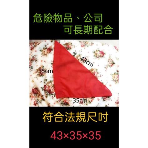 危險物品三角紅旗|危險 物品 三角旗的價格推薦